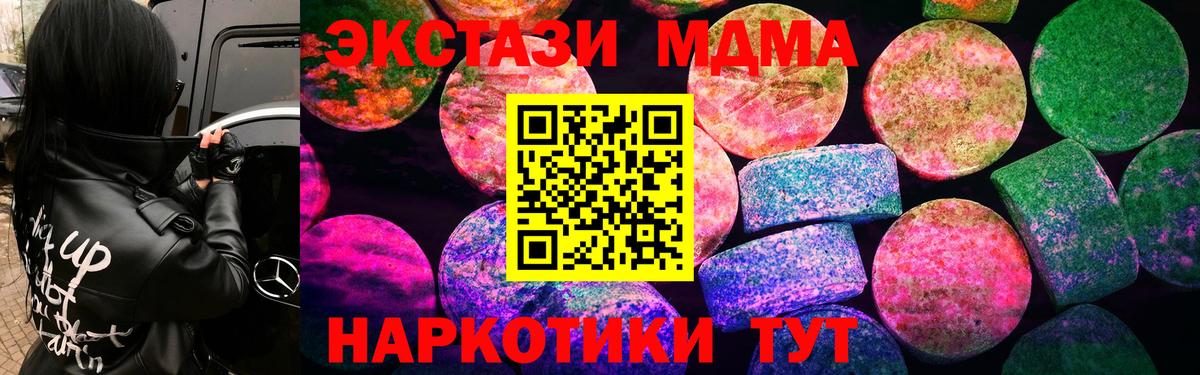 Ecstasy  площадка клад  Вход с VPN  ЭКСТАЗИ таблы  Шелехов  Экстази mix 