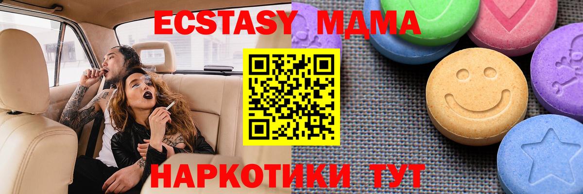 Ecstasy XTC Шелехов
