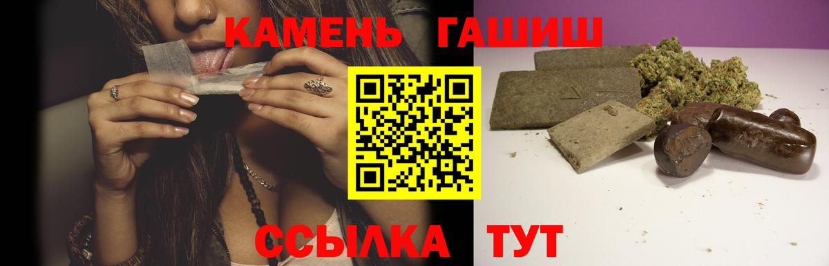 ГАШ VHQ  ГАШИШ  Шелехов  Вход с VPN  ГАШ убойный 