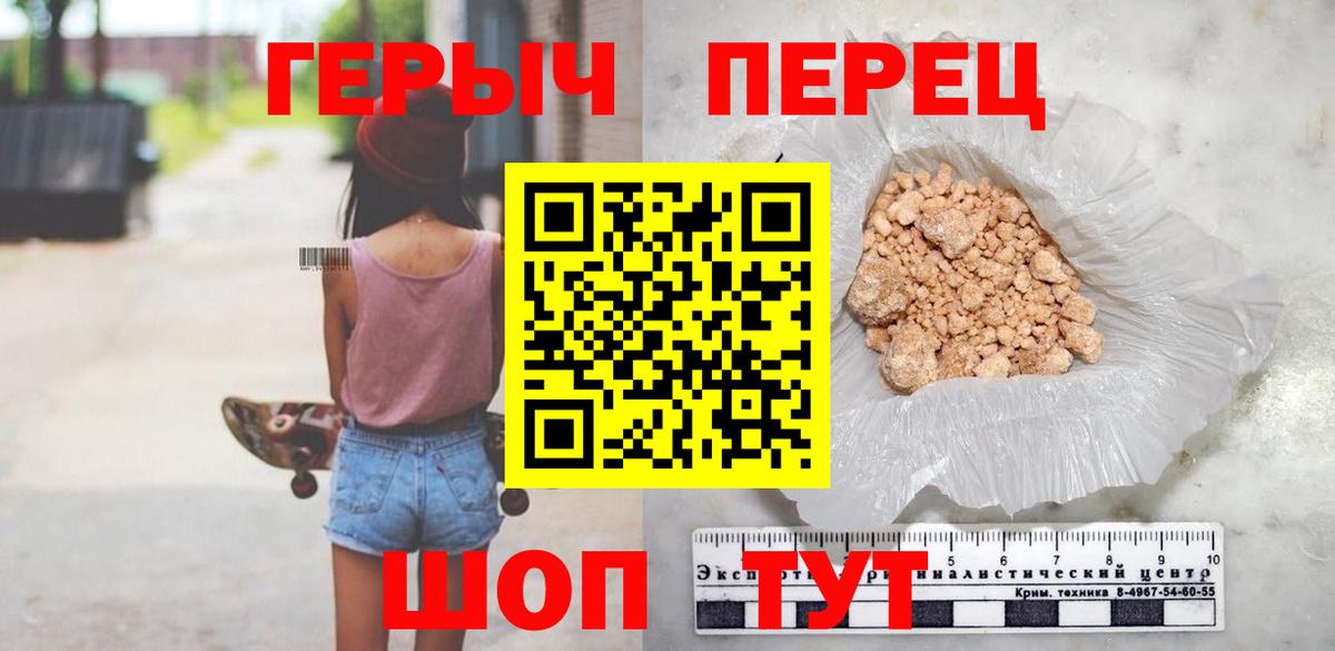 Героин герыч Шелехов