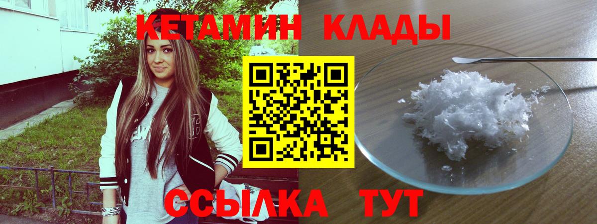 Кетамин ketamine  Кетамин VHQ  Вход с VPN  Шелехов 