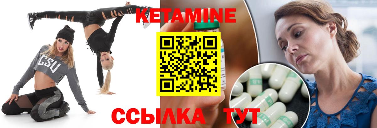КЕТАМИН VHQ Шелехов