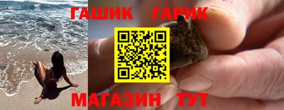 гашишное масло Донецк