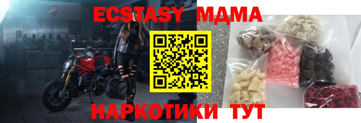 Шелехов  МДМА  Вход с VPN  МДМА Molly  МДМА Molly 