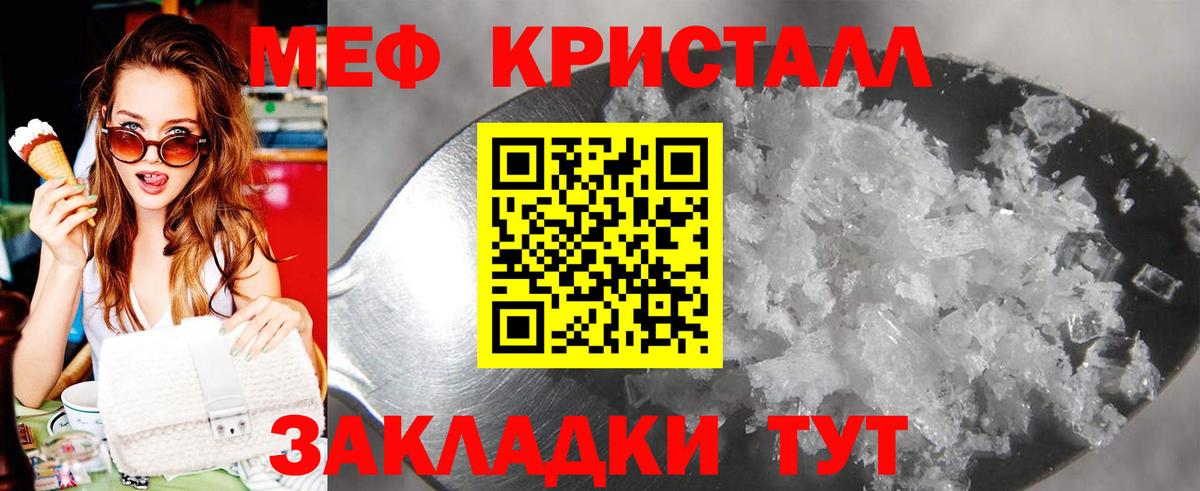 omg ONION  Мефедрон  Шелехов  купить   Меф  Мефедрон mephedrone  Вход с VPN  МЕФ 4 MMC 