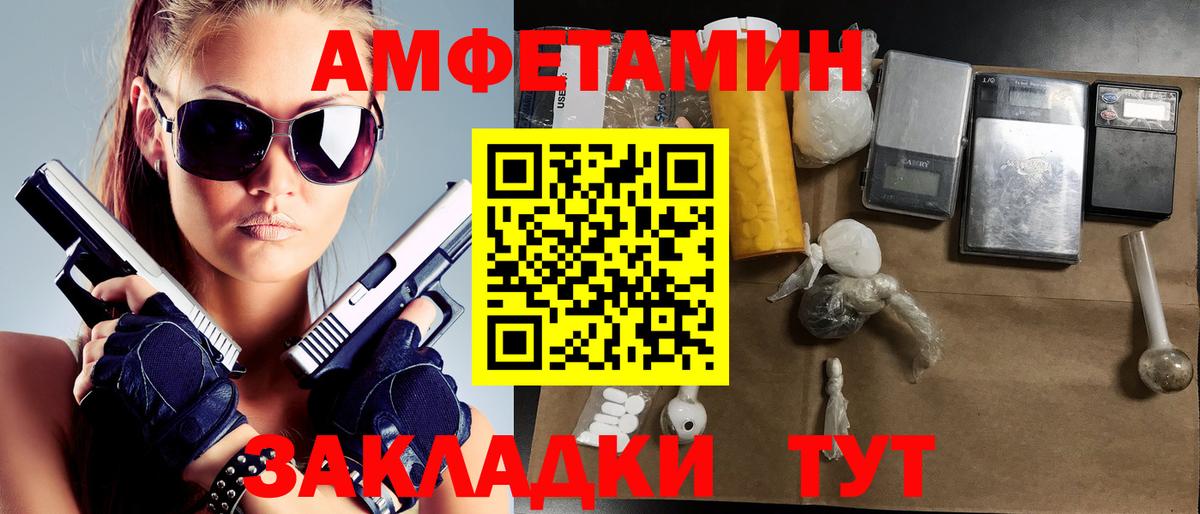 Метамфетамин Methamphetamine Шелехов