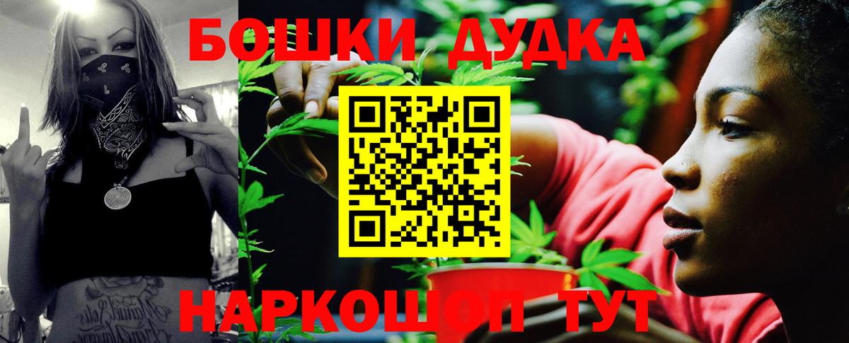 Канабис Bruce Banner Шелехов